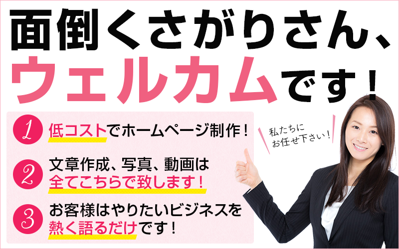 群馬県前橋市でホームページ制作ならブルーミング！