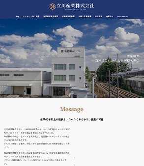 高集客ホームページ制作プラン
