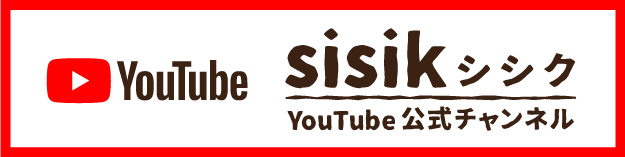 群馬県前橋市 アロワナ専門店SISIKシシク