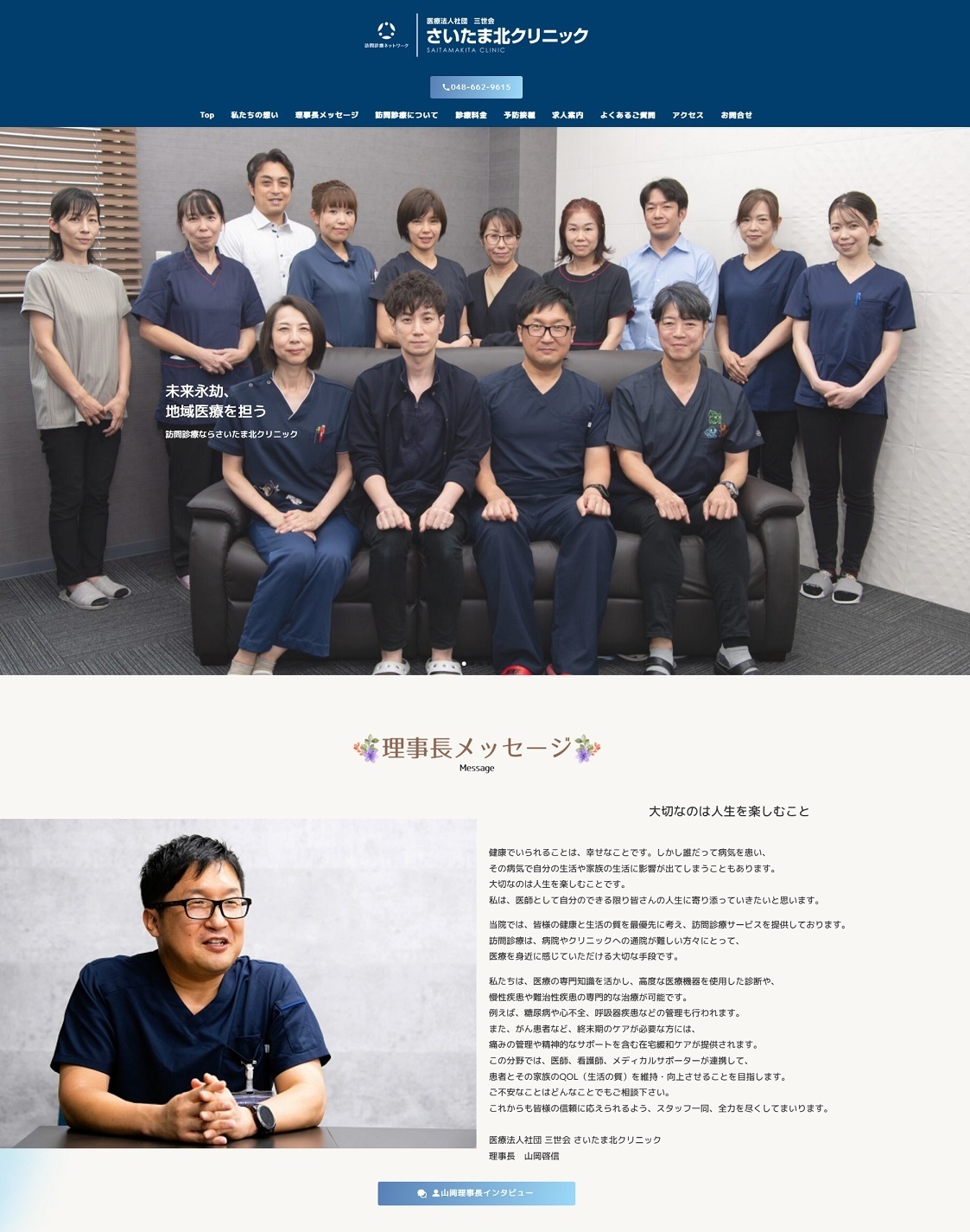 立川産業株式会社