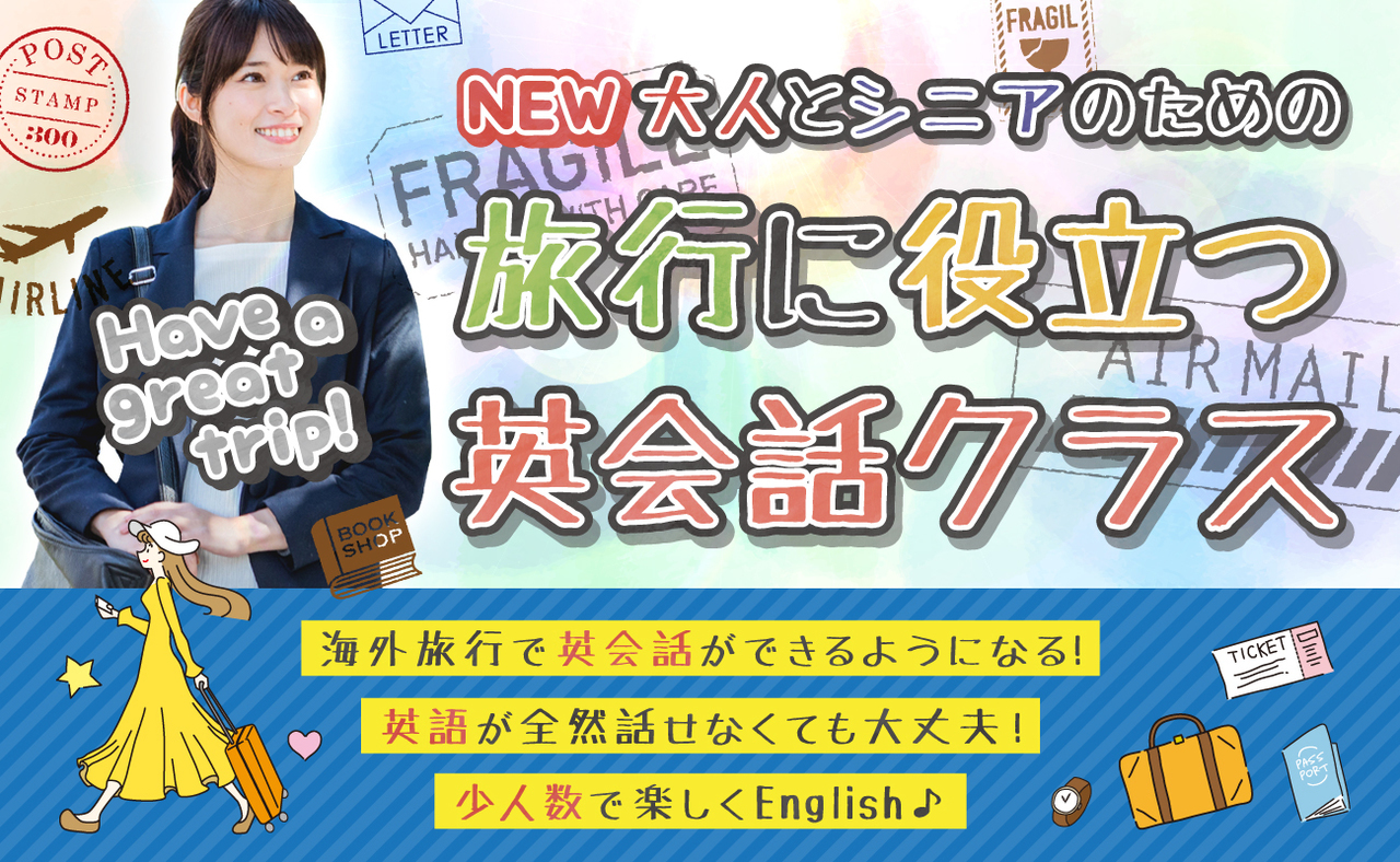 高崎市の英会話教室ジェイズイングリッシュハウス