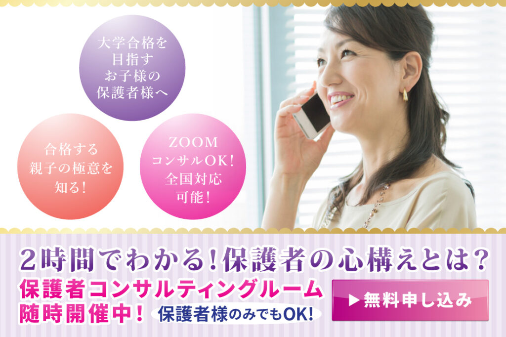 群馬県前橋市のホームページ制作会社ブルーミングのバナー制作（塾）事例