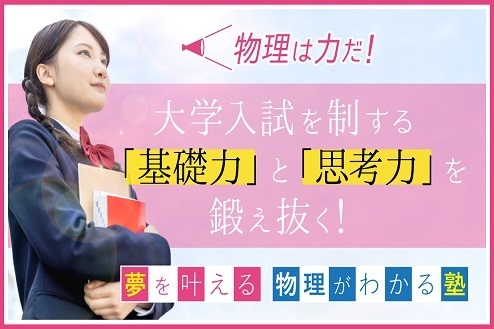 群馬県前橋市のホームページ制作会社ブルーミングのバナー制作（塾）事例