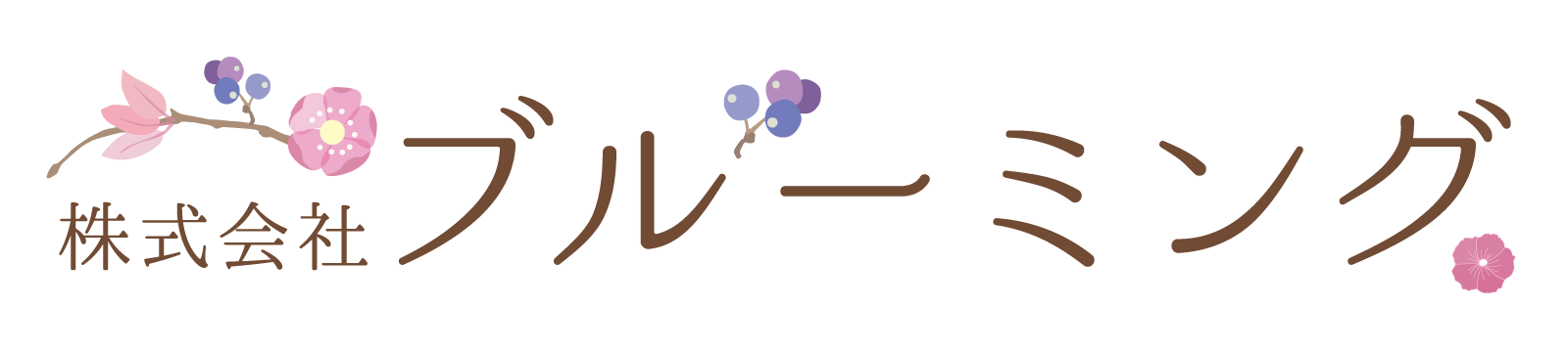 株式会社ブルーミング