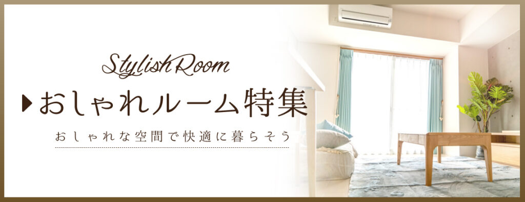 群馬県前橋市のホームページ制作会社株式会社ブルーミングのバナー制作事例