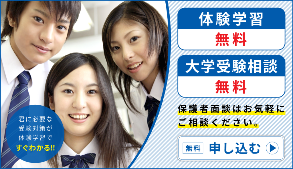 群馬県前橋市のホームページ制作会社ブルーミングのバナー制作（塾）事例