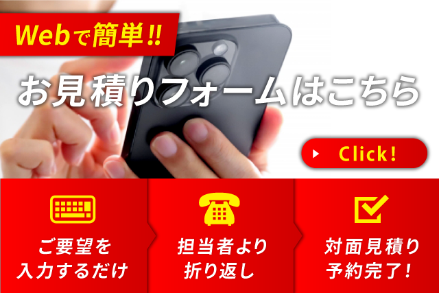 株式会社ブルーミングのバナー制作事例（不用品回収業）