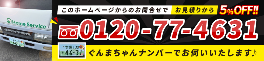株式会社ブルーミングのバナー制作事例（不用品回収業）