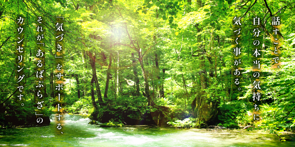 群馬県前橋市のホームページ制作会社株式会社ブルーミングのバナー事例