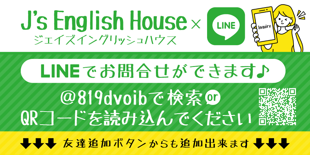 株式会社ブルーミングのバナー制作事例（塾）