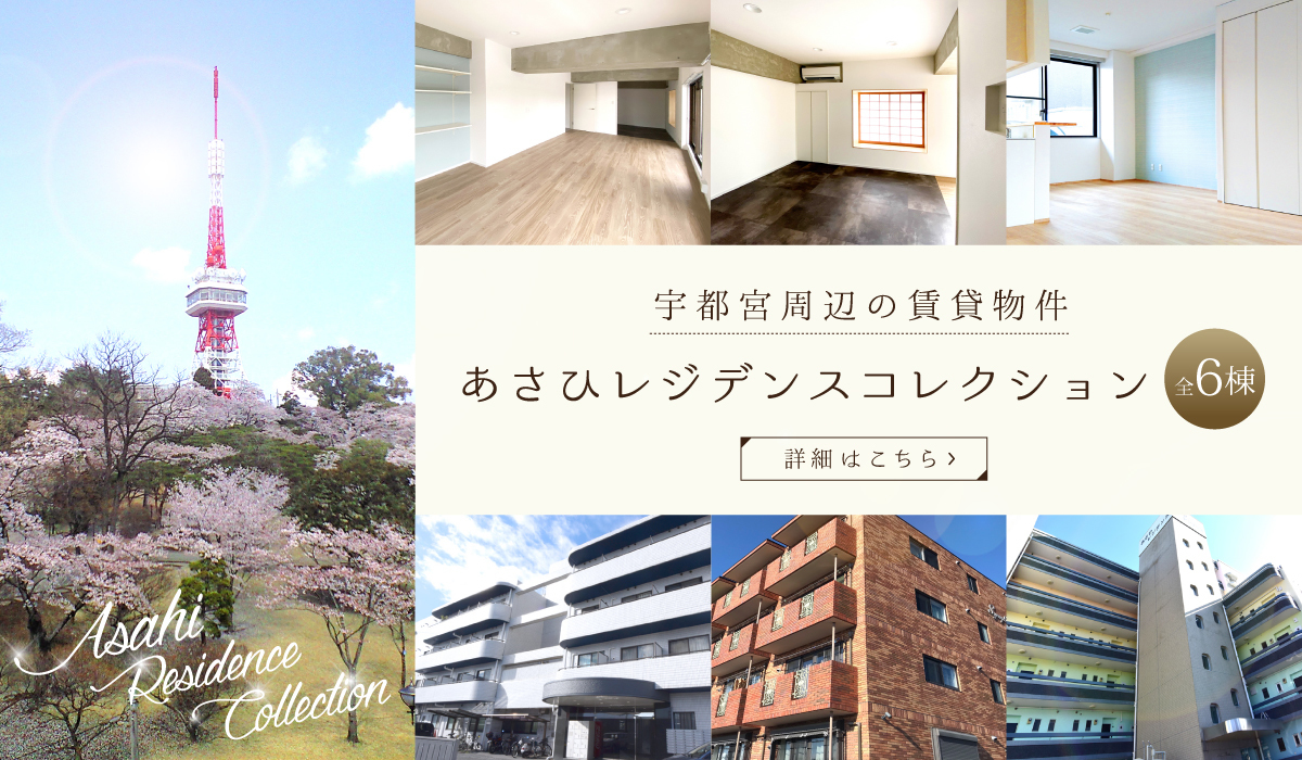 群馬県前橋市のホームページ制作会社株式会社ブルーミングのバナー制作事例