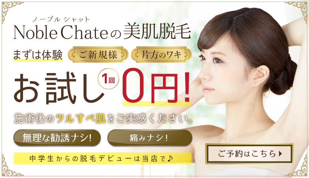 群馬県前橋市のホームページ制作会社株式会社ブルーミングのバナー制作事例