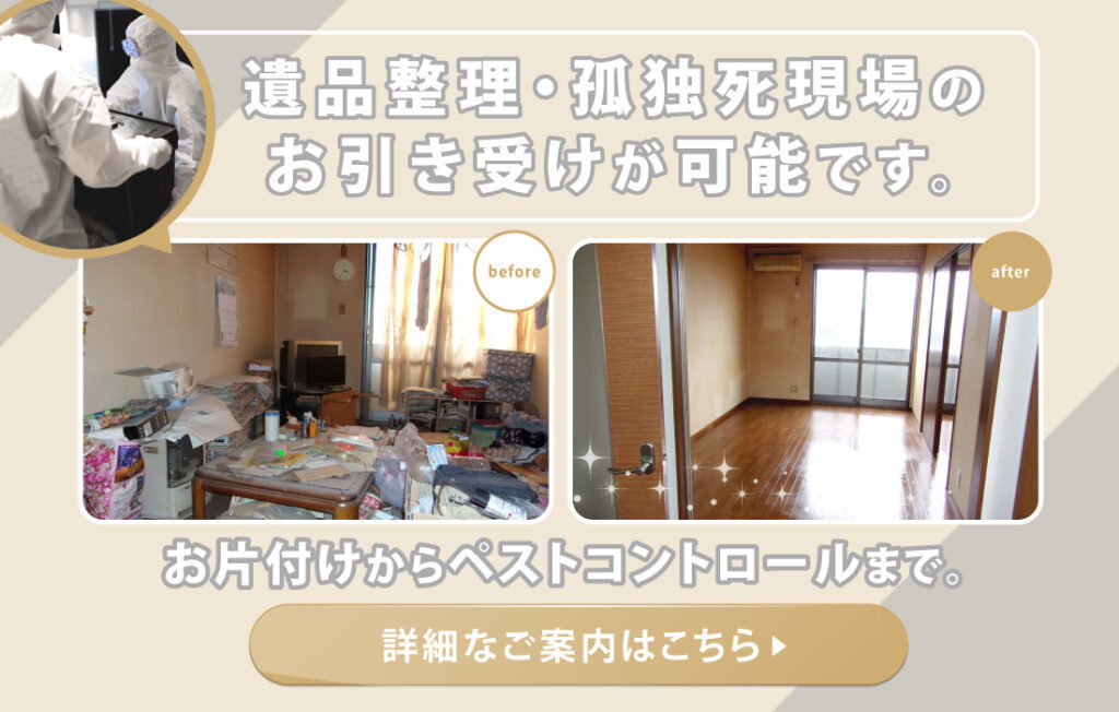 株式会社ブルーミングのバナー制作事例（不用品回収業）