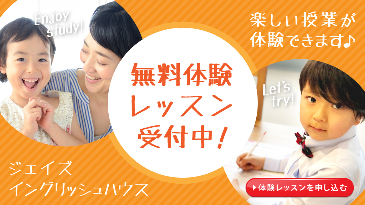株式会社ブルーミングのバナー制作事例（塾）