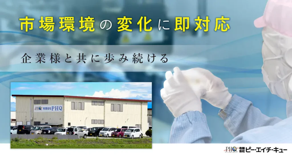 群馬県前橋市のホームページ制作会社ブルーミングのバナー制作事例（製造業）