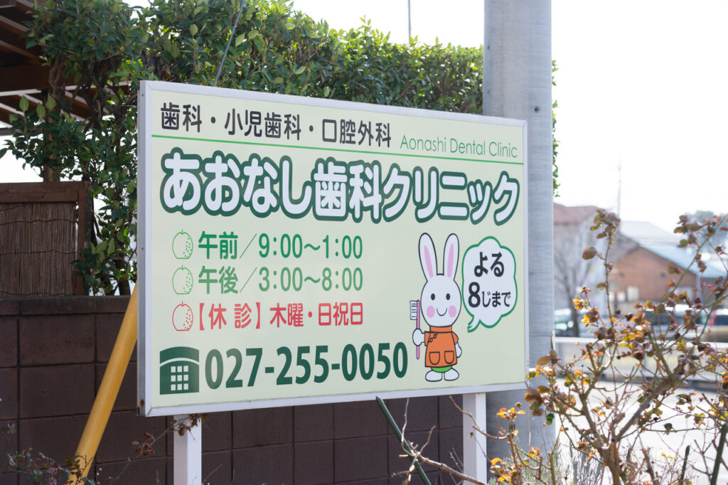 群馬県前橋市のホームページ制作会社株式会社ブルーミングのプロカメラマン撮影事例