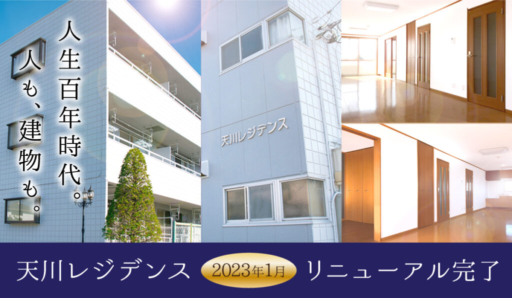群馬県前橋市のホームページ制作会社株式会社ブルーミングのバナー制作事例